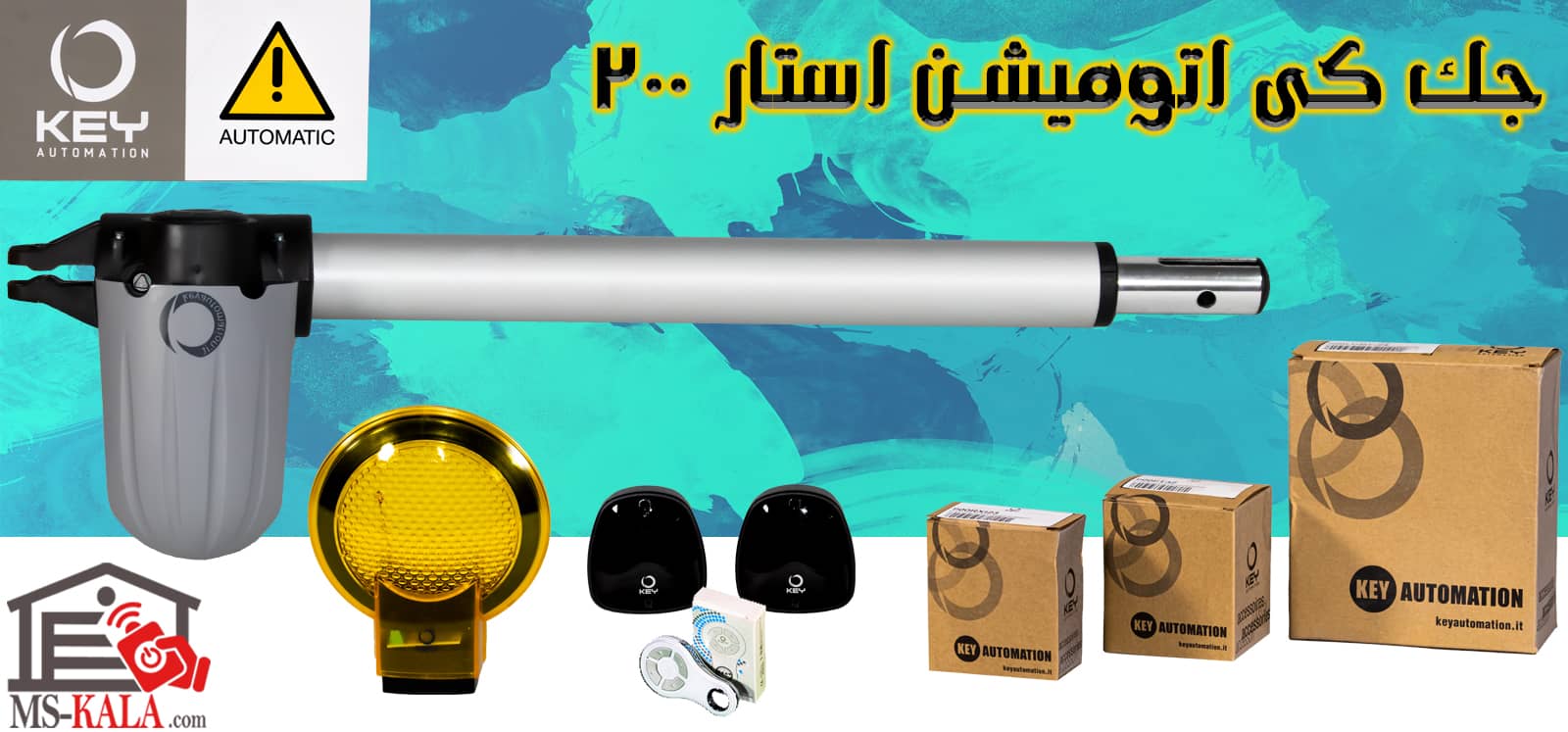 جک کی اتومیشن استار 200
